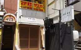 立喰い寿司 あきら 博多店