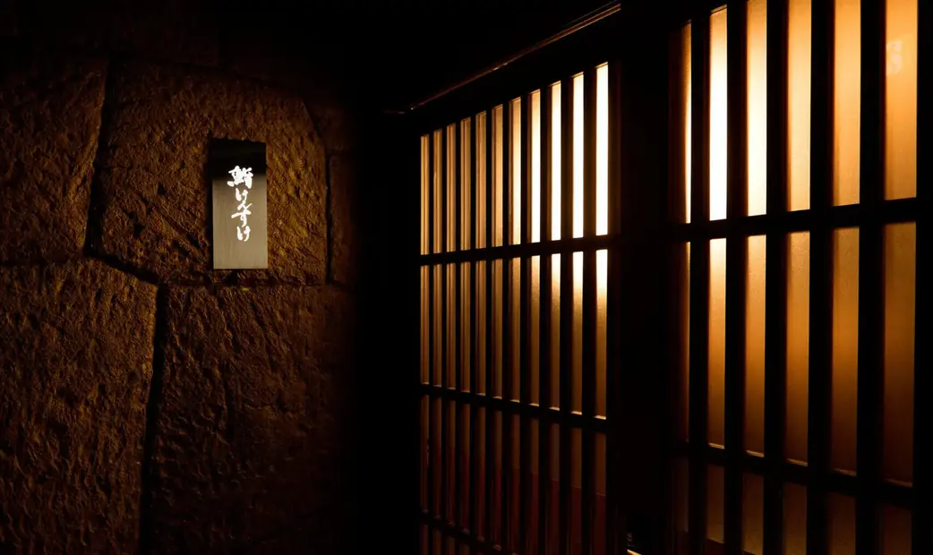 Sushi Kensuke's image 9