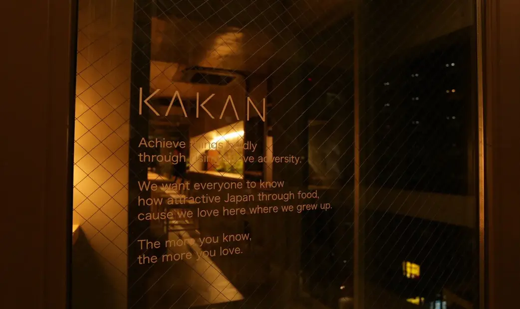 KAKAN's image 6