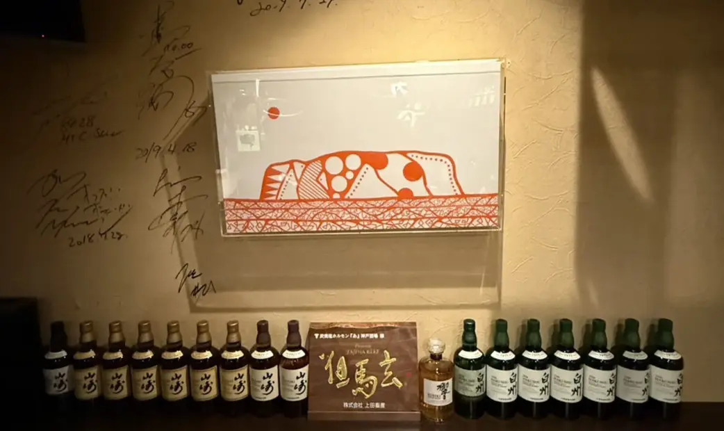 Sumiyaki Shio Horumon 『A』 Kobe Sakaba's image 3