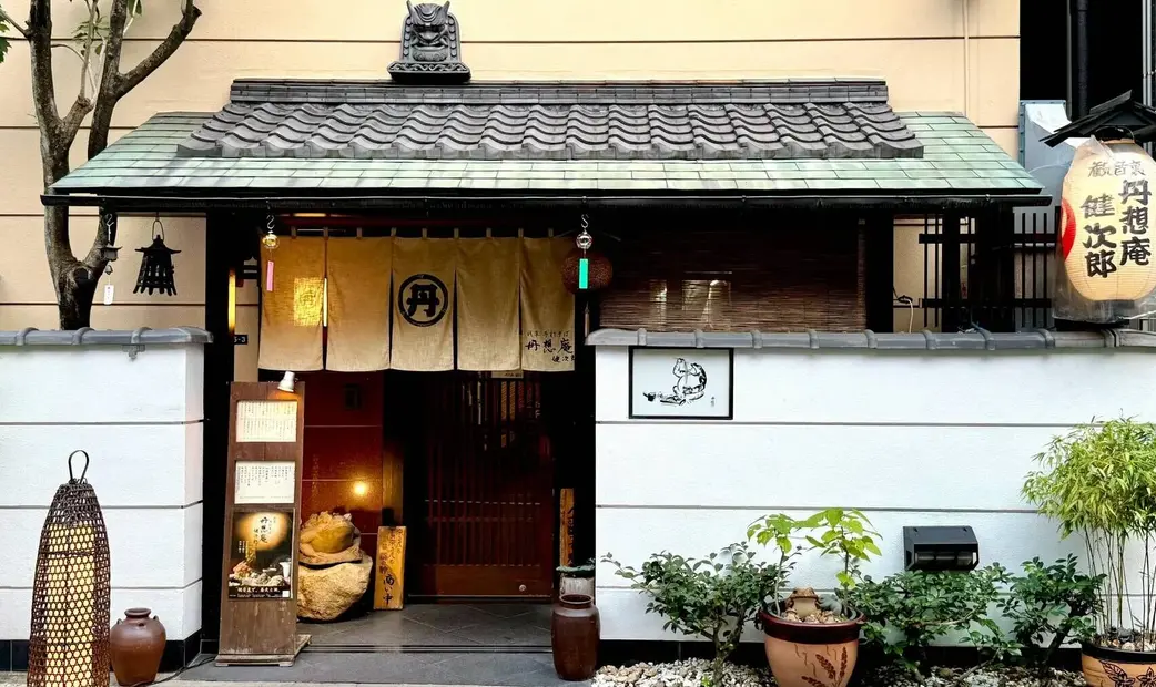 Tansouan Kenjiro's image 5