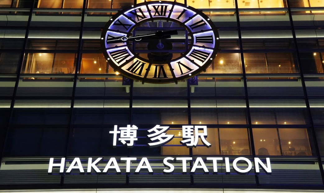 福岡博多車站