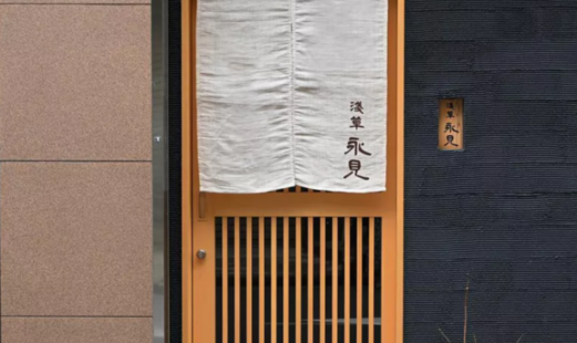 Asakusa Nagami's image 2