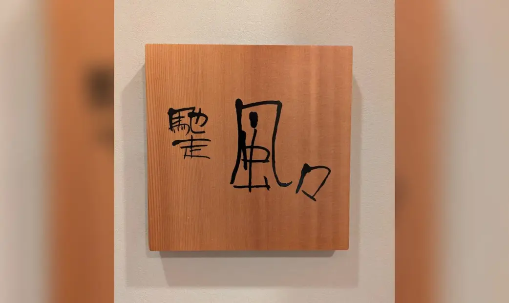 Chisou Fufu's image 5