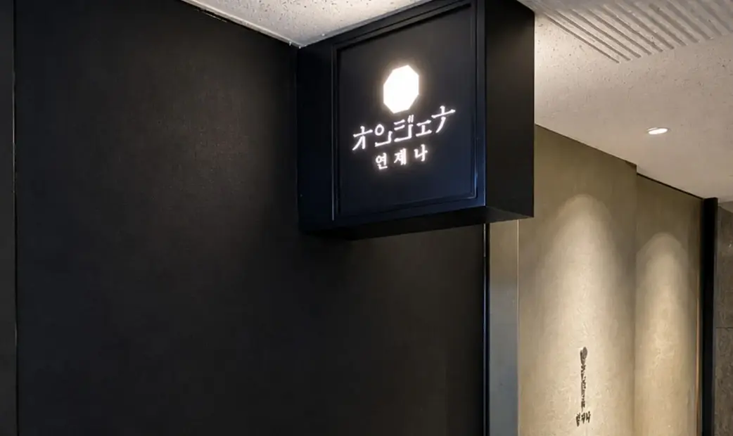 eonjaena's image 6