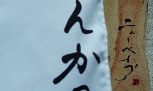 ニューベイブ豊崎's image 1