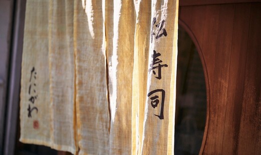 Matsusushi Tanigawa's image 7