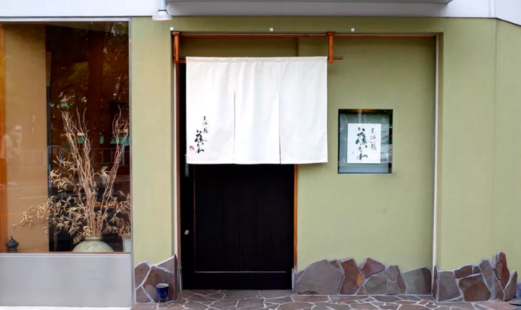 天満橋 藤かわ's image 3