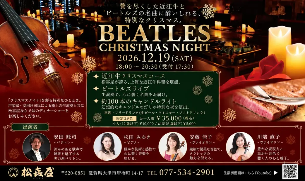 Omi Beef Specialty Restaurant Matsukiya Main Store_20261020190809