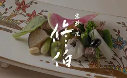 Kyoto Cuisine Shuhaku