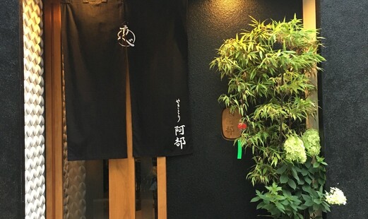 야키도리 아베's image 2