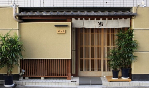 Sushi Ichijo's image 3