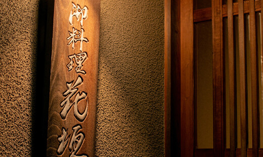 Oryori Hanagaki's image 6