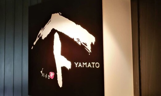 焼鳥YAMATO's image 1
