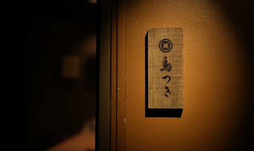 鳥つき's image 8