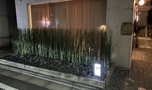 西麻布 拓's image 2