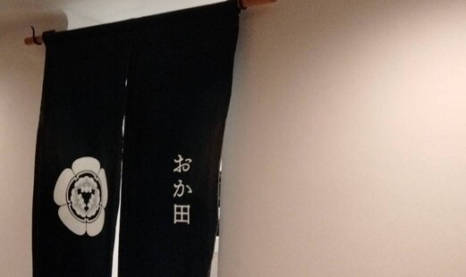 おか田's image 8