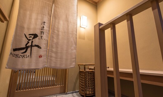 Naniwakappou Noboru's image 22