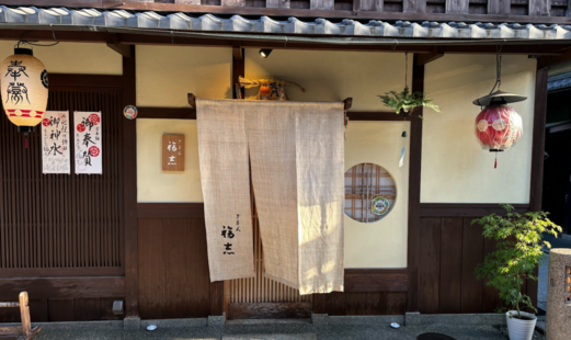 Gion Fukushi's image 1