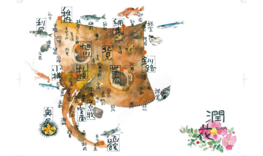 日本料理 潤花's image 19