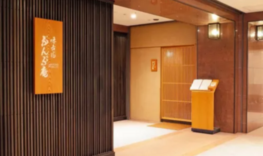 味吉兆ぶんぶ庵's image 2