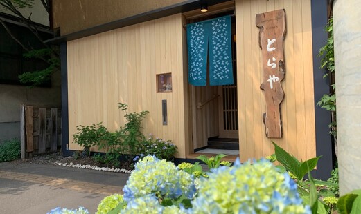 Japanese Restaurant Toraya's image 4