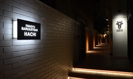 黒毛WAGYU RESTAURANT HACHI's image 7