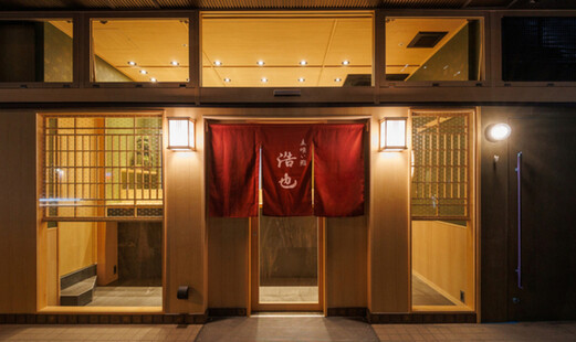 立喰い鮨 浩也's image 2