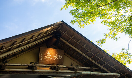 하치칸's image 19