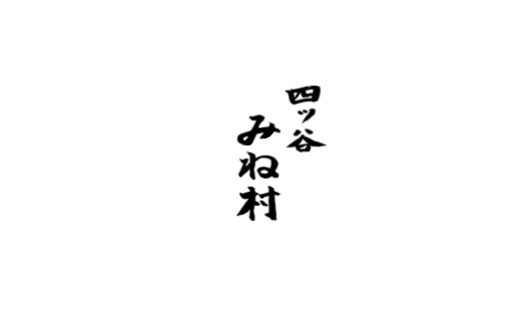 Yotsuya Minemura's image 9
