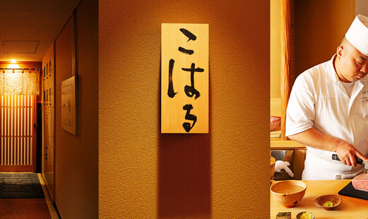 鮨 こはる's image 8
