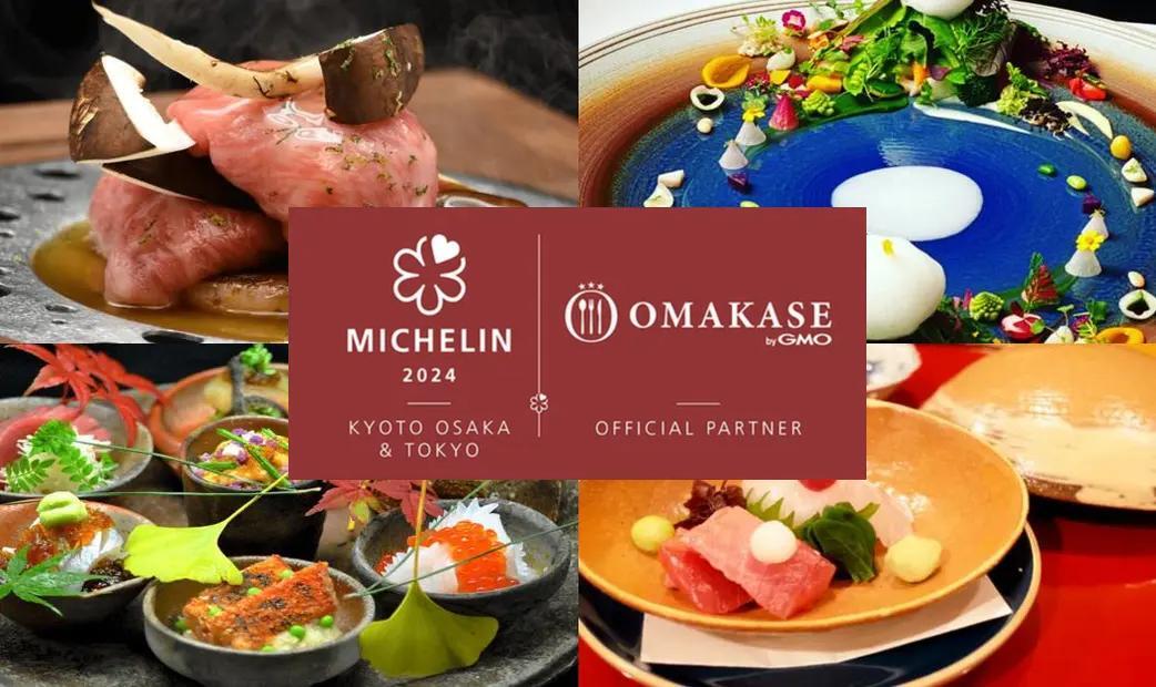 ミシュラン三つ星おすすめ13選|ネット予約できる日本の名店を厳選