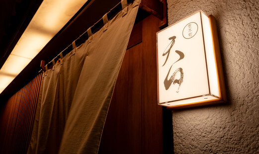 Arakicho Tenpaku's image 12