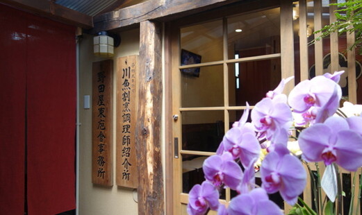 入谷鬼子母神門前のだや's image 3