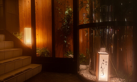 馳走 こんどう's image 8
