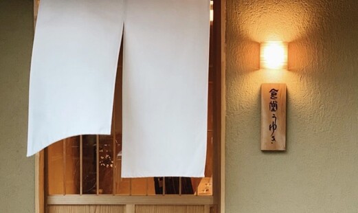 식당 우유키's image 1