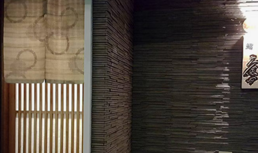 鮨 久保田's image 6