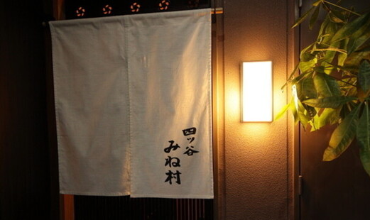 요츠야 미네무라's image 6