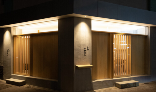 스시 와사비's image 4
