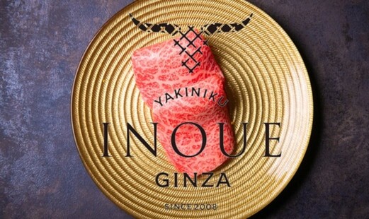 YAKINIKU INOUE GINZA's image 2