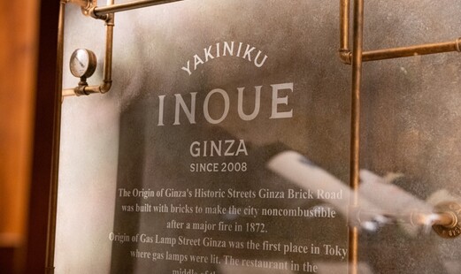 YAKINIKU INOUE GINZA's image 13