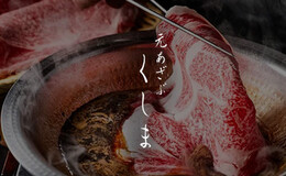 Motoazabu Kushima's image