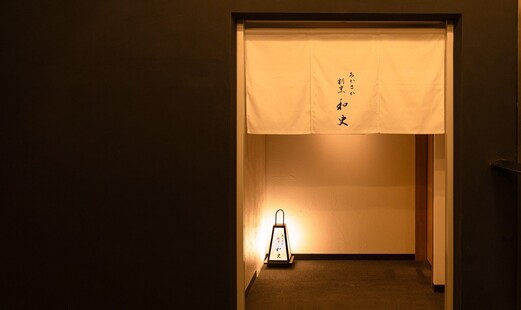 あかさか 割烹 和史's image 4