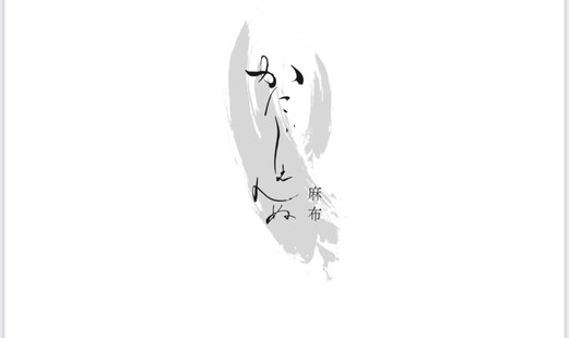 Kani Sienne Azabu's image 2