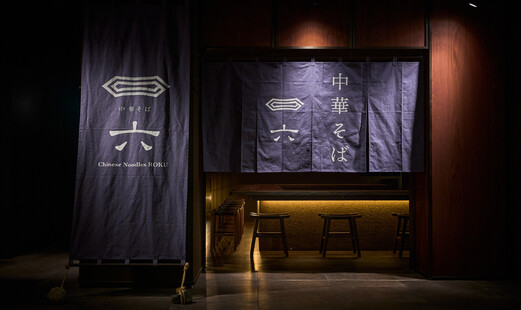 Chinese Noodles ROKU's image 3