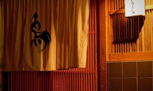 Gensen Yakitori Issekisanncho Honten's image 10